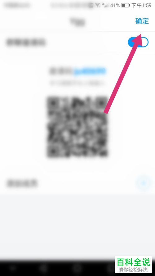 怎么在学习通APP中新建群聊