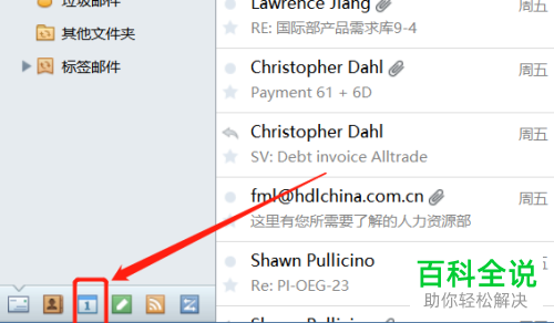怎么在foxmail中新建事务
