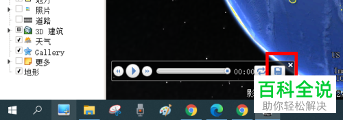 怎么在谷歌地球中录制和播放游览