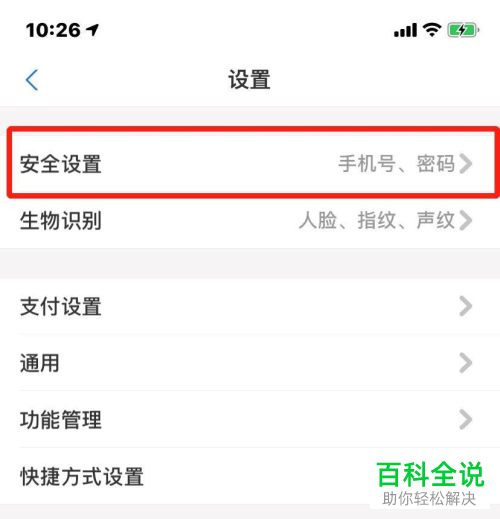 怎么在手机版支付宝中挂失自己的账号