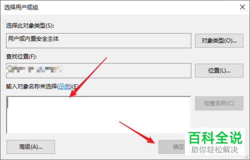 怎么在win10电脑中给作为服务登录添加用户或组