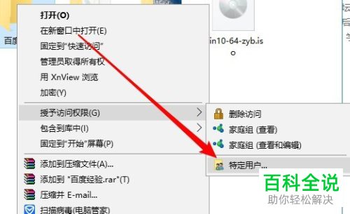 怎么在Win10系统中共享文件夹