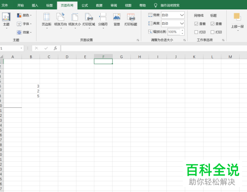 怎么在Excel表格中设置打印区域