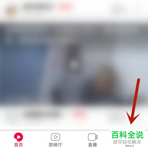 怎么在西瓜视频APP中充值钻石