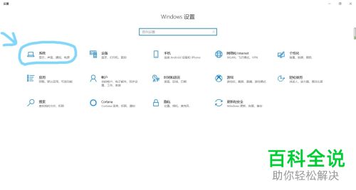 怎么自定义win10缩放大小