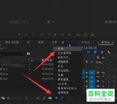怎么在Premiere Pro软件中设置转场效果
