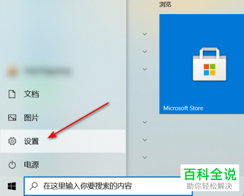 怎么在win10电脑中设置播放视频时针对视频进行优化
