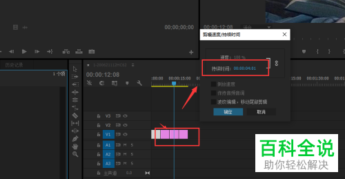 怎么在电脑版pr中制作图片中间的转场效果