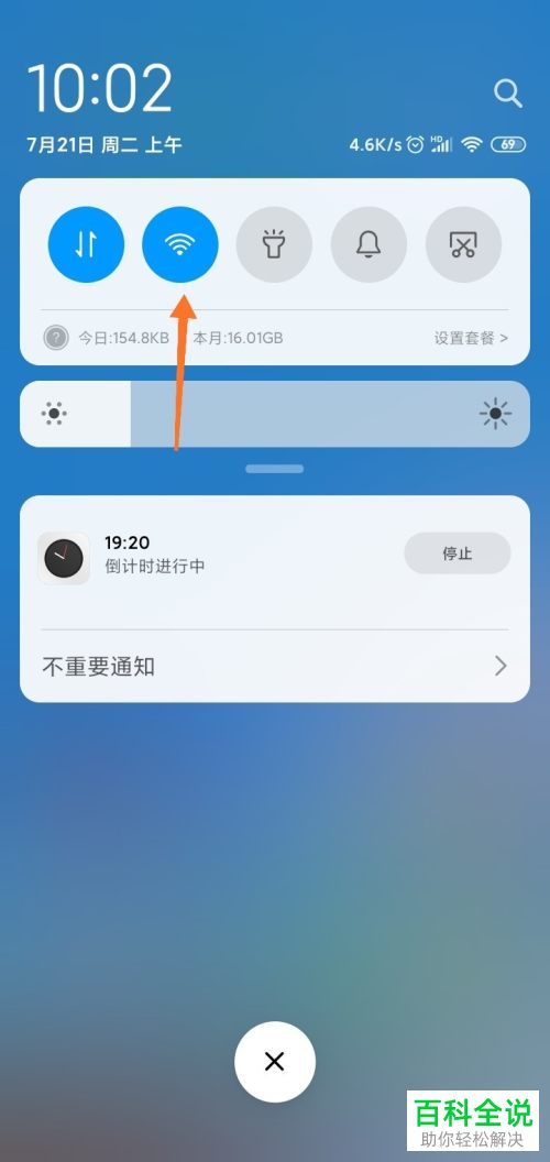 怎么在手机上打开路由器的管理页面