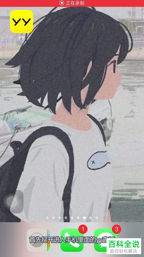 怎么在日历上设置提醒预约YY直播