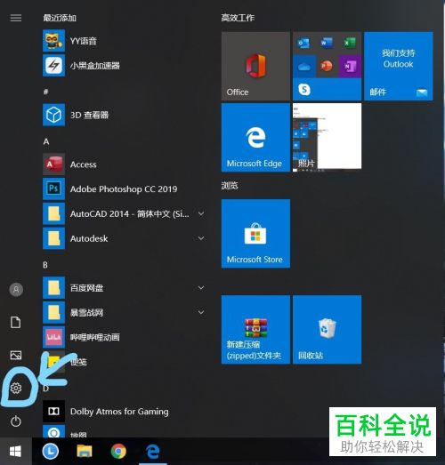 怎么在win10电脑中选择自定义电源计划