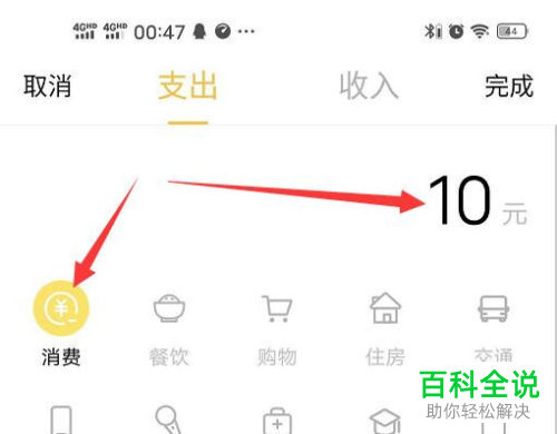 怎么在vivo手机的便签中记账