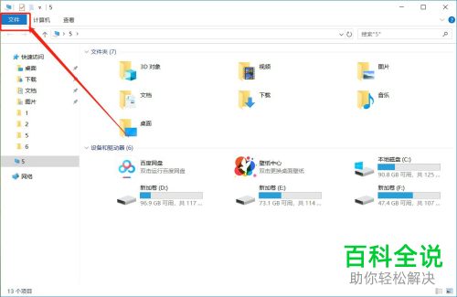 怎么在win10系统中隐藏选择文件的复选框