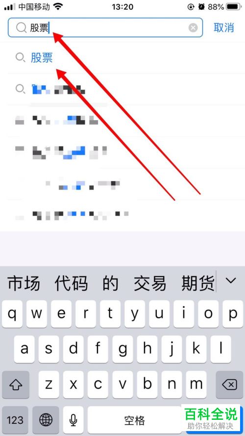 怎么在支付宝查看股票指数