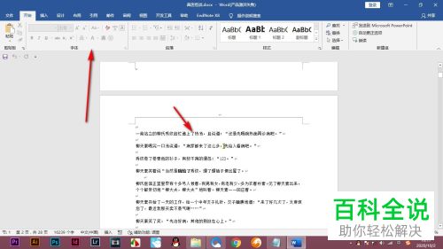 怎么在word文档中设置仅添加批注的功能