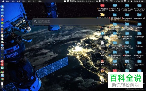 怎么找到苹果MacBook Pro系统的偏好设置