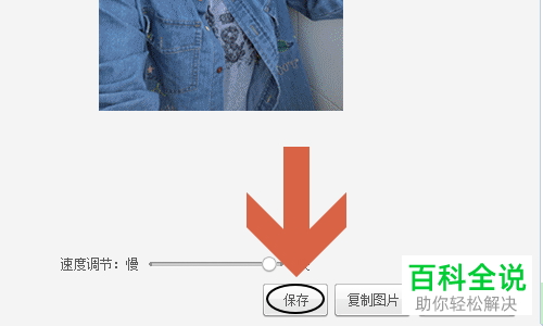 怎么在电脑版美图秀秀软件中制作闪图