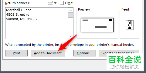 怎么在Word软件中创建信封并打印出来？
