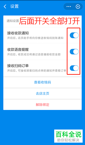 怎么在支付宝中添加店员？