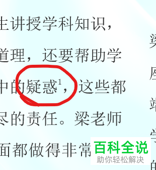 怎么在Word文档中插入脚注