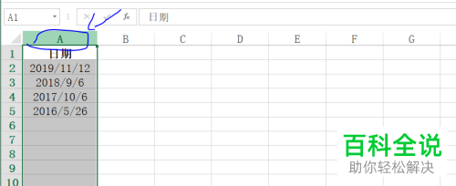 怎么在Excel中拆分年月日到不同的列