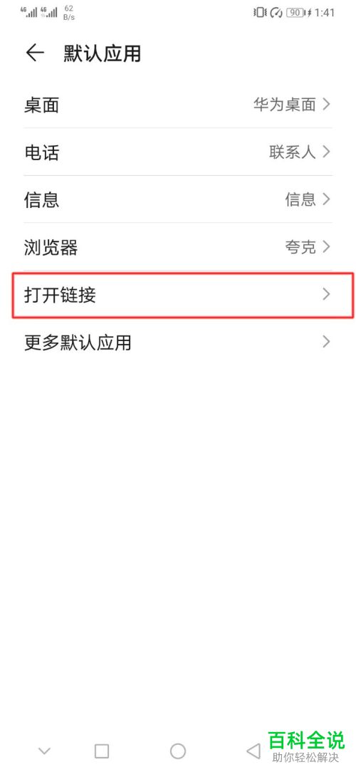 怎么在手机上查看得物(毒)App支持的链接