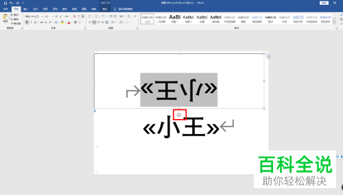 怎么在word文档中设置批量打印桌牌