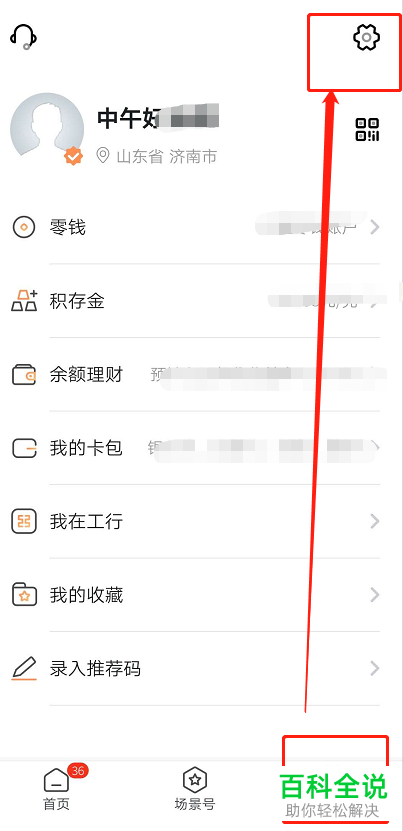 怎么在手机上重置工商银行卡的密码