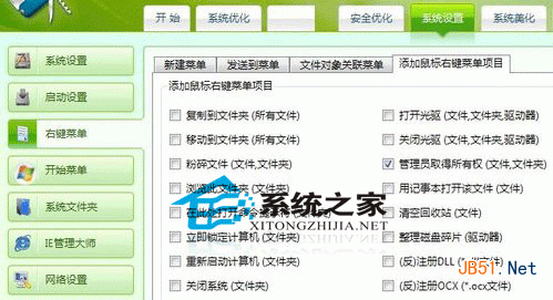 怎么找出藏在win7中的Windows Mail