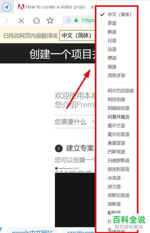 怎么在360浏览器中翻译英文网页