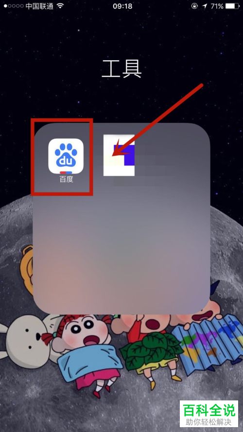 怎么在百度App下载并播放视频