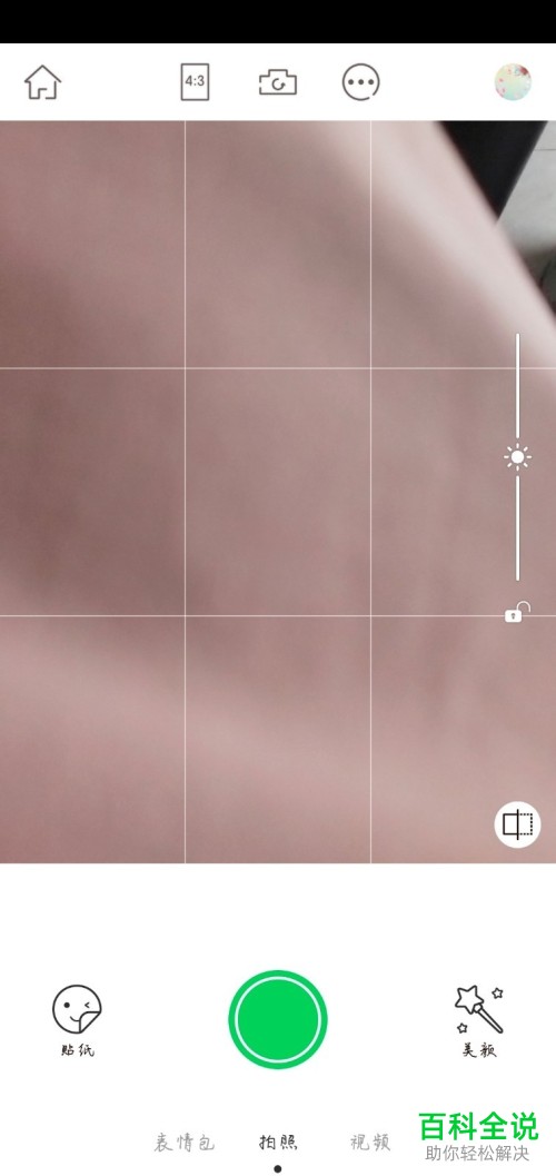 怎么在无他相机App中使用触屏拍照功能