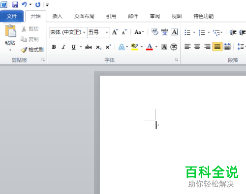 怎么在word2010软件中添加插入平行四边形