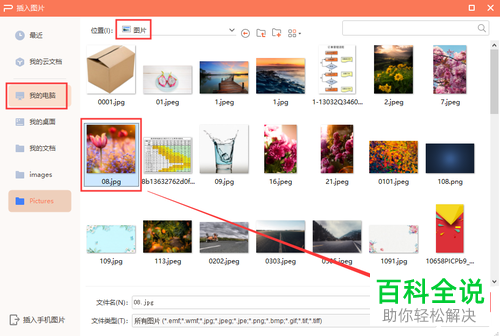 怎么在ppt将图片快速排版
