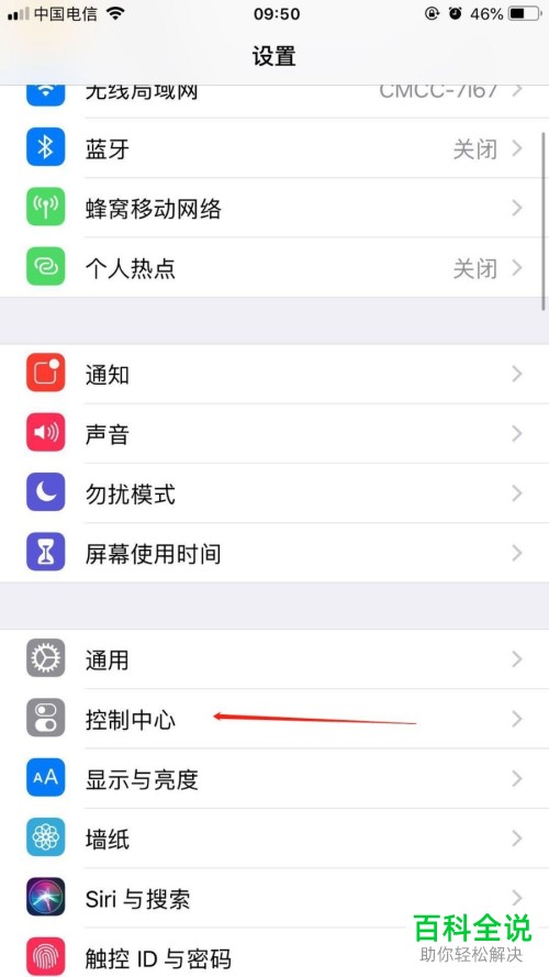 怎么在苹果手机iPhone6plus的桌面上添加录屏功能