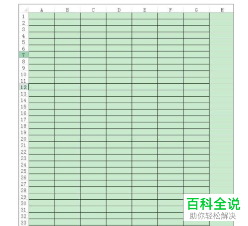 怎么在Excel表格中设置打印部分内容