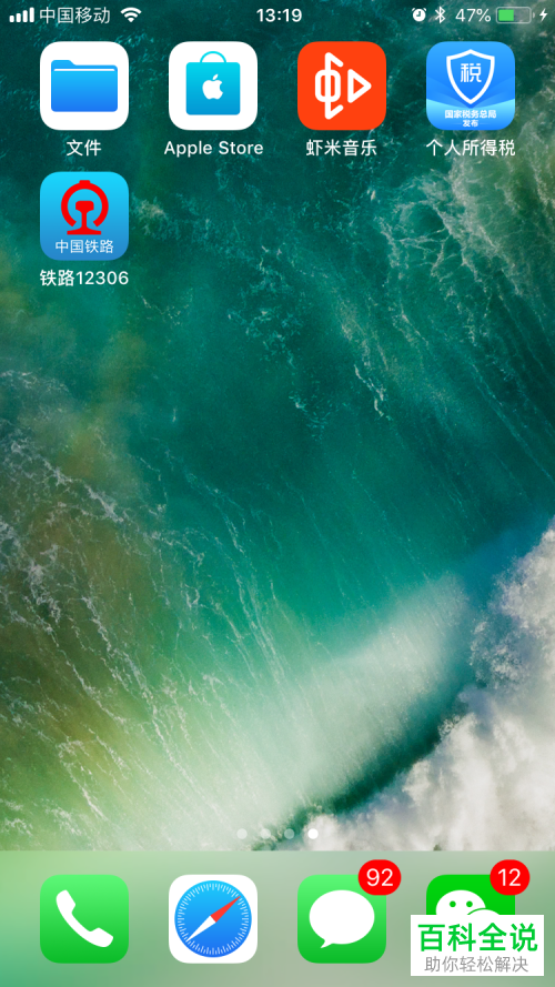 怎么在虾米音乐软件中对本地歌曲进行扫描查找