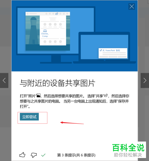 怎么在win10系统中使用自带的技巧