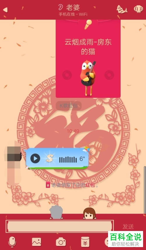 怎么在2019版手机QQ中发K歌红包?