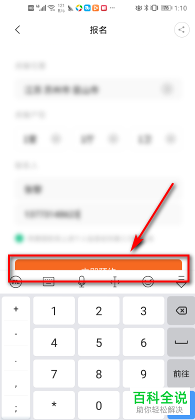 怎么在米家app上约全屋智能定制
