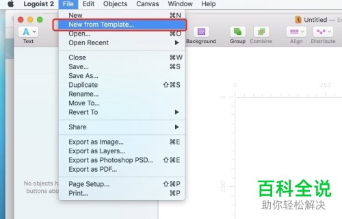 怎么在Mac电脑的Logoist2上实现快速设计？