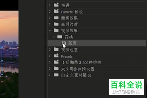 怎么在PR软件中给视频添加字幕效果