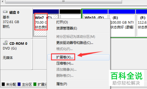 怎么在电脑中将E盘和D盘合并起来