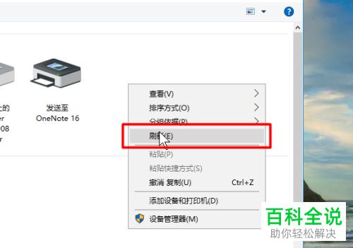 怎么找到win10系统中的打印机扫描功能