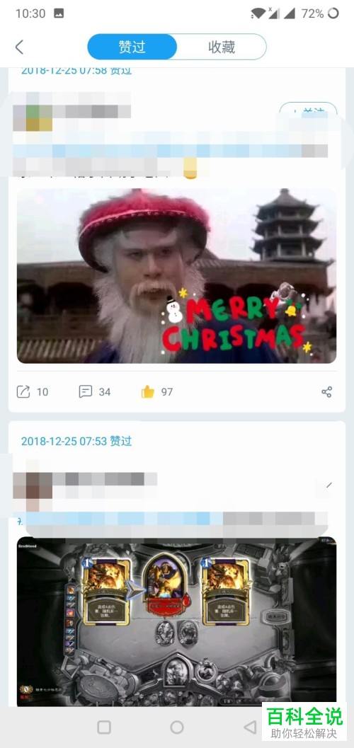 怎么在网易大神App上查看点赞和收藏？