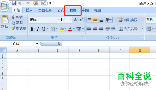 怎么在Excel表格中设置导入目标网页上的内容