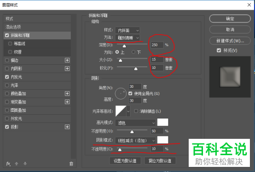 怎么在PS软件中给图片制作露水的水珠效果