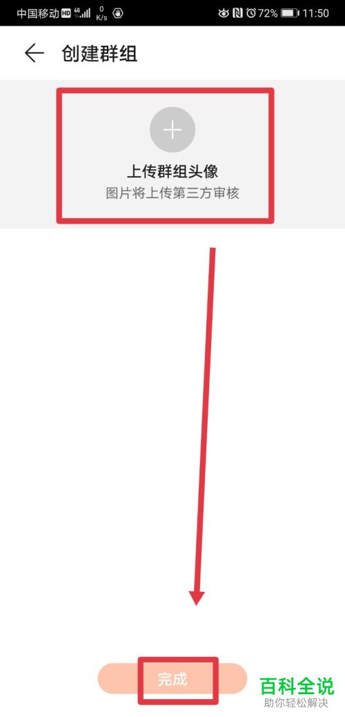 怎么在华为手机的运动健康中创建徒步群组