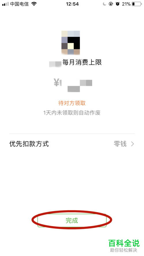 怎么在微信app中开通或赠送亲属卡