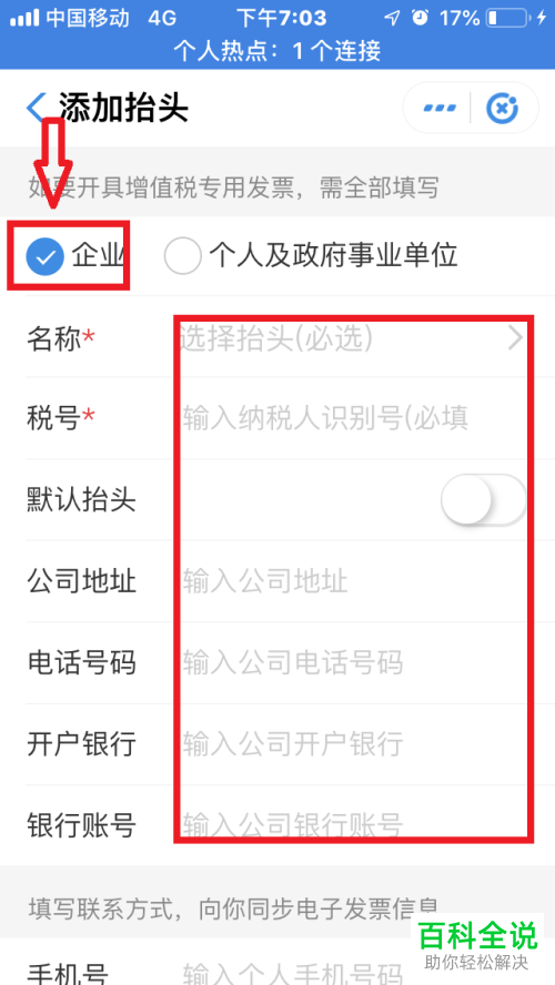 怎么在手机支付宝中使用“发票管家”？